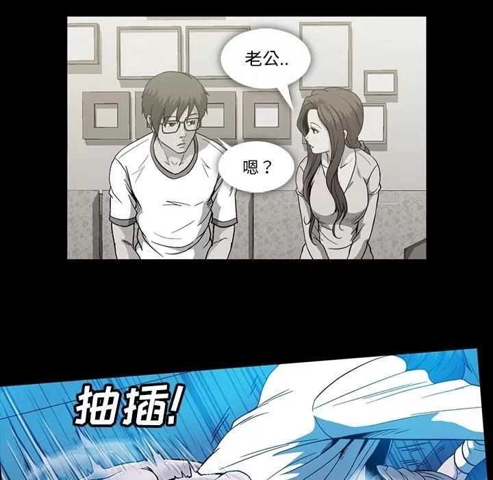 蜜毒 蜜毒 | 第20话 第77页
