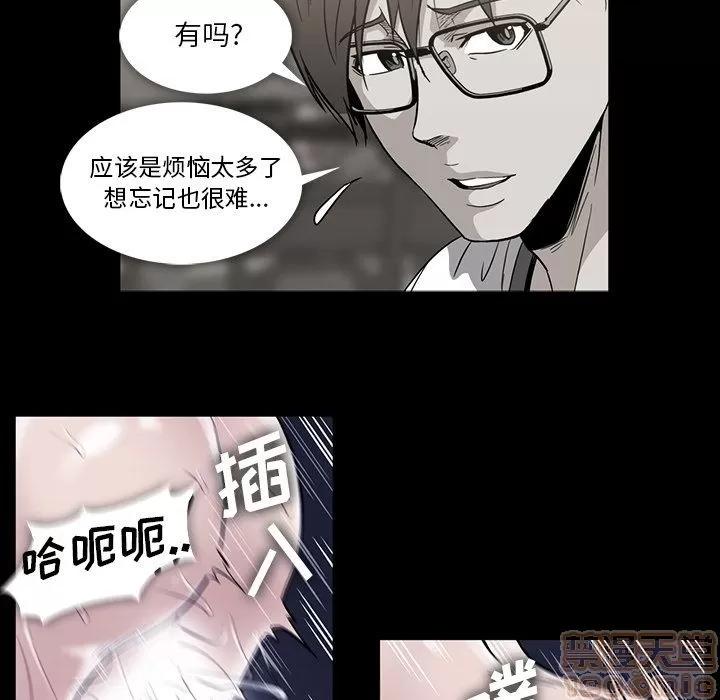 蜜毒 蜜毒 | 第20话 第80页