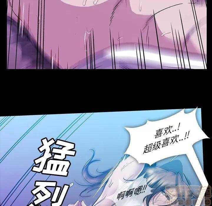 蜜毒 蜜毒 | 第20话 第85页