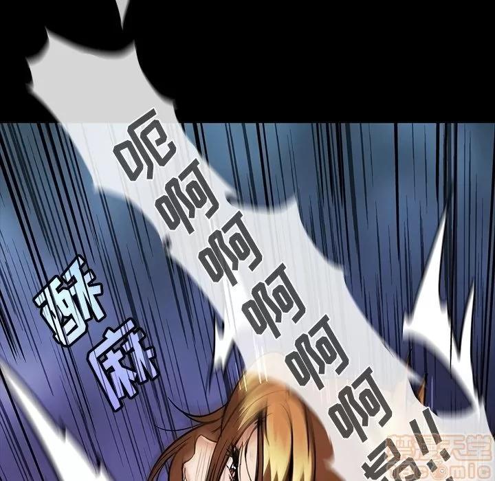 蜜毒 蜜毒 | 第20话 第95页