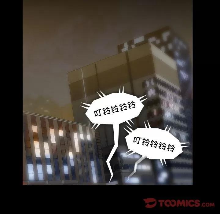 蜜毒 蜜毒 | 第20话 第102页