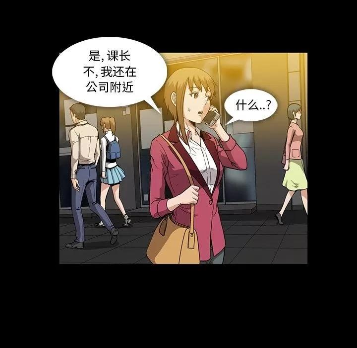 蜜毒 蜜毒 | 第20话 第103页