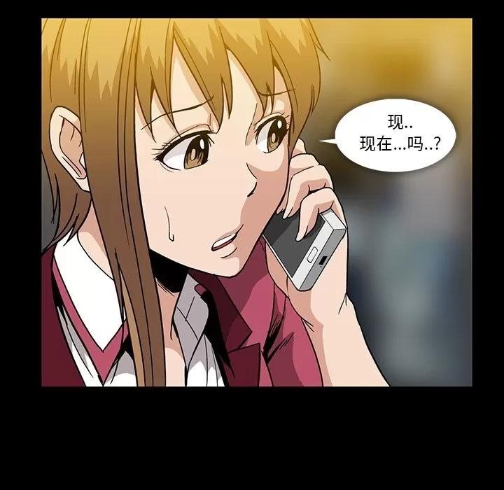 蜜毒 蜜毒 | 第20话 第104页