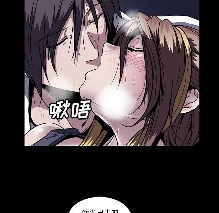 蜜毒 蜜毒 | 第20话 第108页