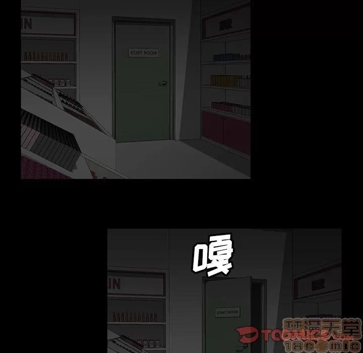蜜毒 蜜毒 | 第20话 第110页