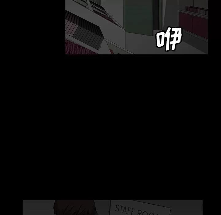 蜜毒 蜜毒 | 第20话 第111页