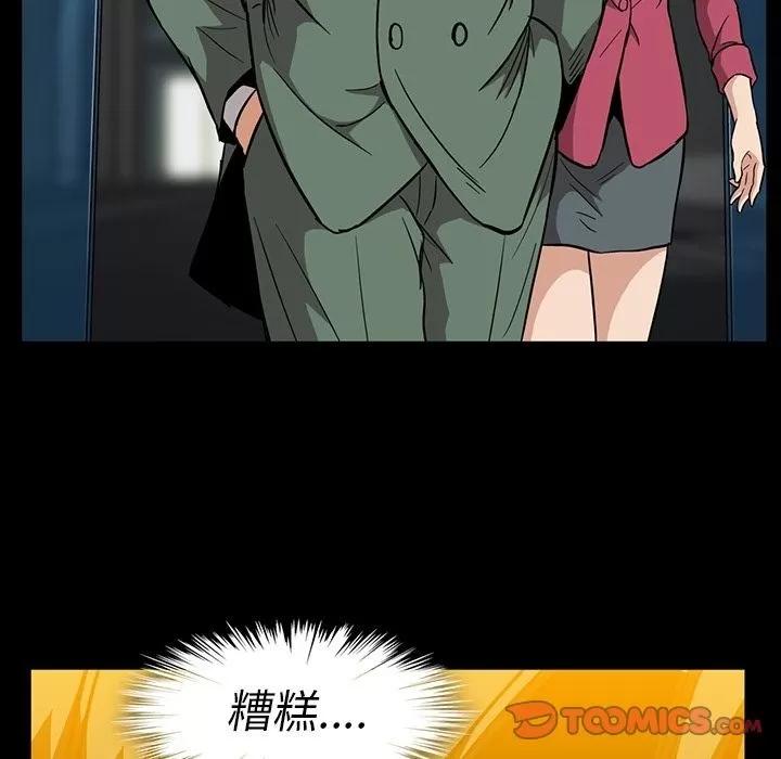 蜜毒 蜜毒 | 第20话 第118页