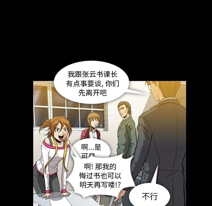 蜜毒 蜜毒 | 第21话 第36页