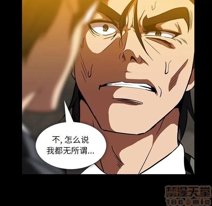 蜜毒 蜜毒 | 第21话 第60页