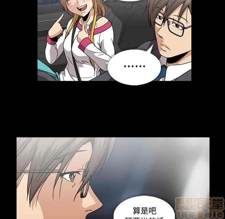蜜毒 蜜毒 | 第21话 第80页