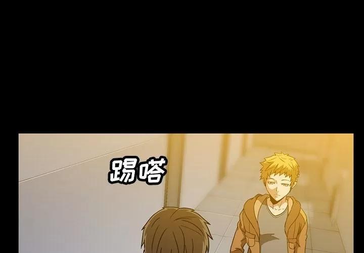 蜜毒 蜜毒 | 第22话 第4页