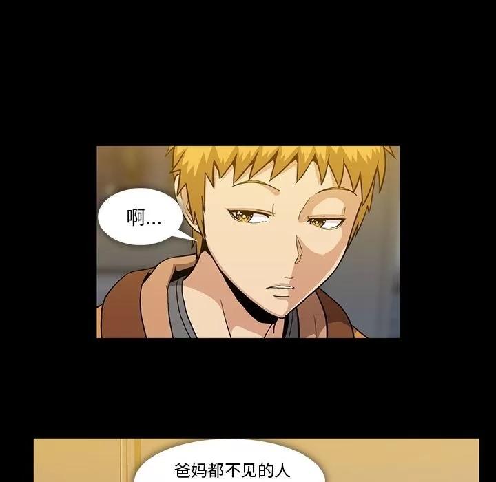 蜜毒 蜜毒 | 第22话 第9页