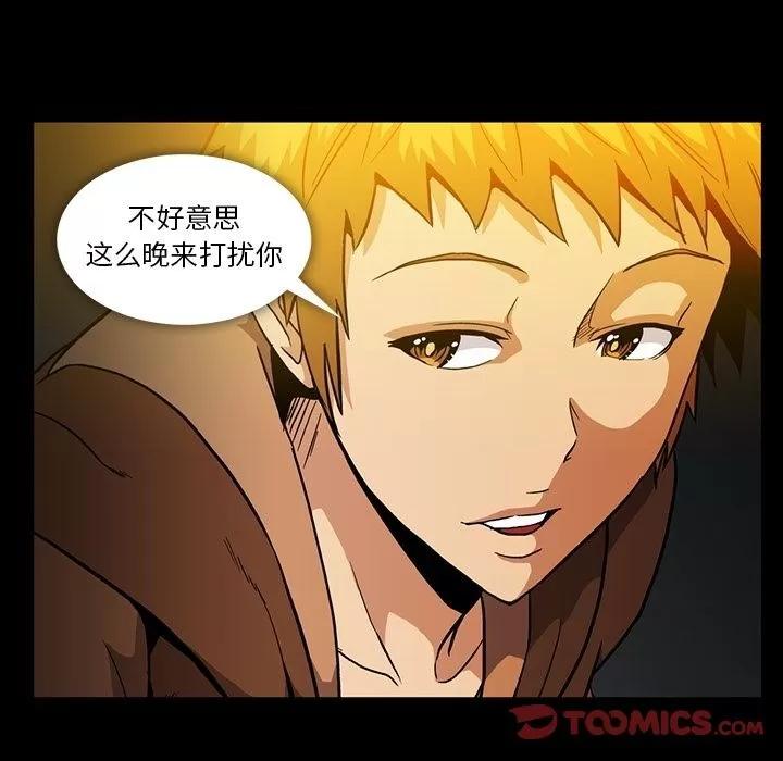 蜜毒 蜜毒 | 第22话 第14页