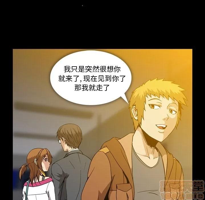 蜜毒 蜜毒 | 第22话 第15页