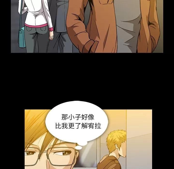 蜜毒 蜜毒 | 第22话 第16页