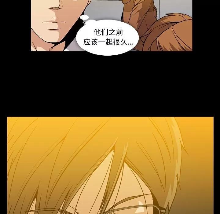 蜜毒 蜜毒 | 第22话 第17页