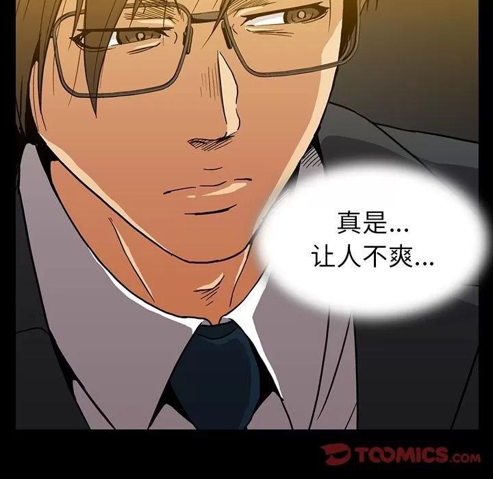 蜜毒 蜜毒 | 第22话 第18页