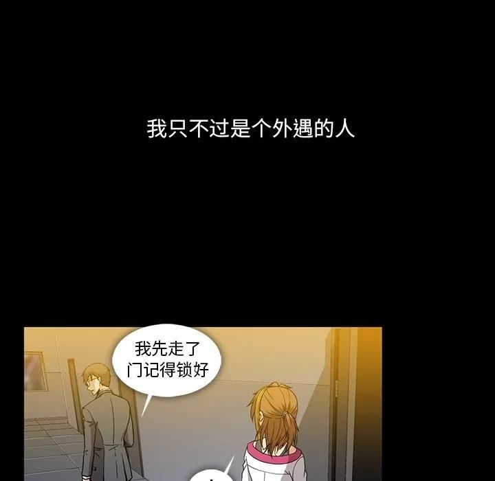 蜜毒 蜜毒 | 第22话 第19页
