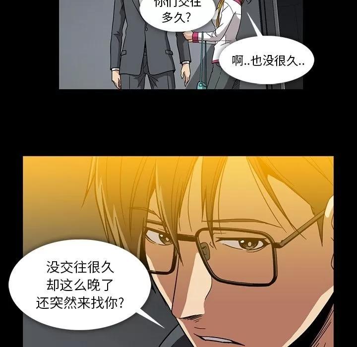 蜜毒 蜜毒 | 第22话 第27页