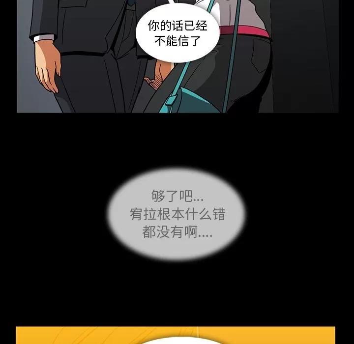 蜜毒 蜜毒 | 第22话 第29页