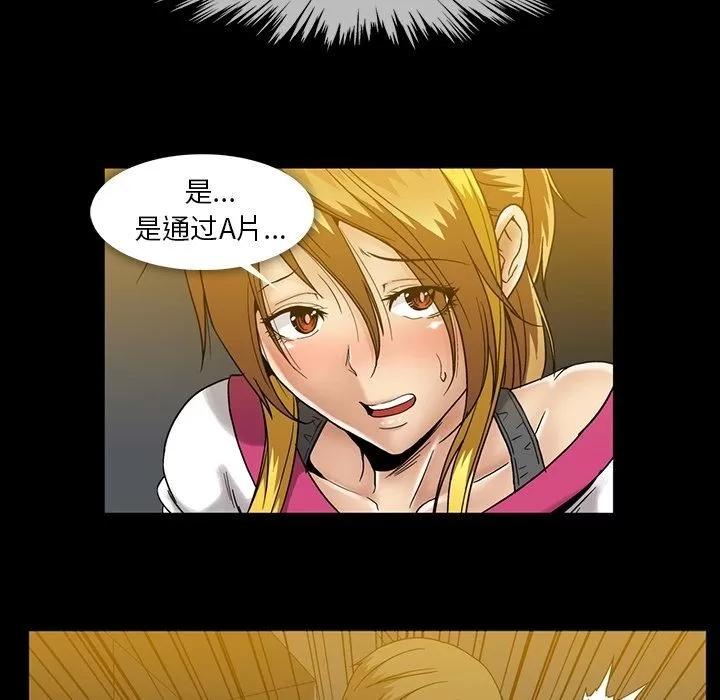 蜜毒 蜜毒 | 第22话 第33页