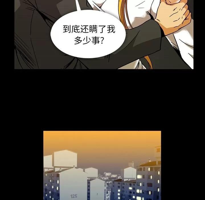 蜜毒 蜜毒 | 第22话 第37页