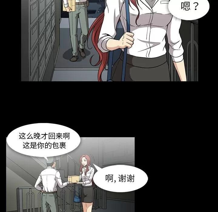 蜜毒 蜜毒 | 第22话 第39页