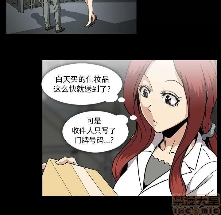 蜜毒 蜜毒 | 第22话 第40页