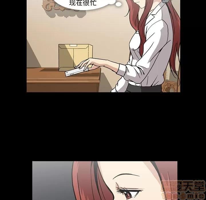 蜜毒 蜜毒 | 第22话 第45页