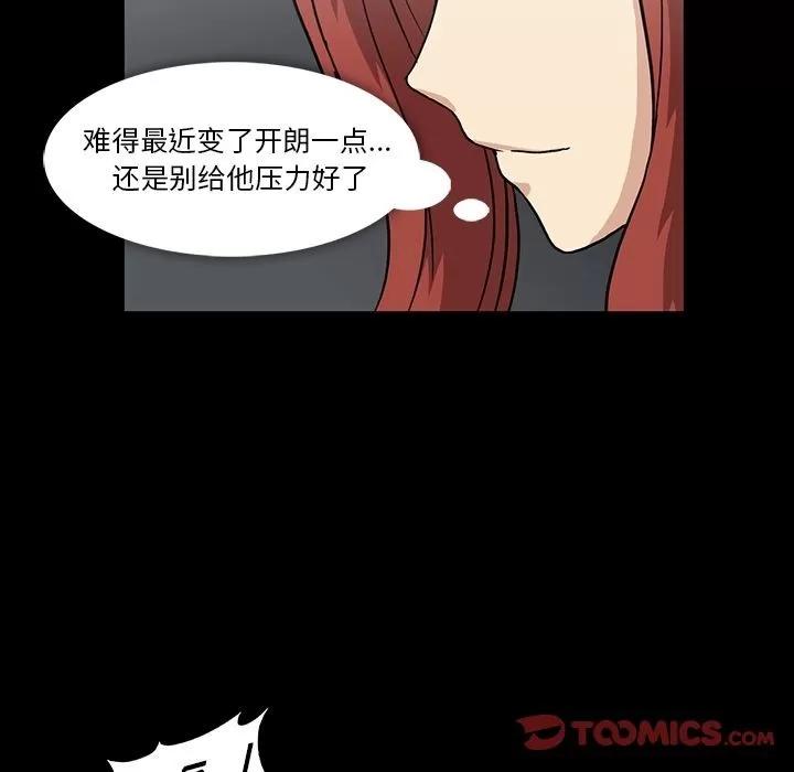 蜜毒 蜜毒 | 第22话 第46页