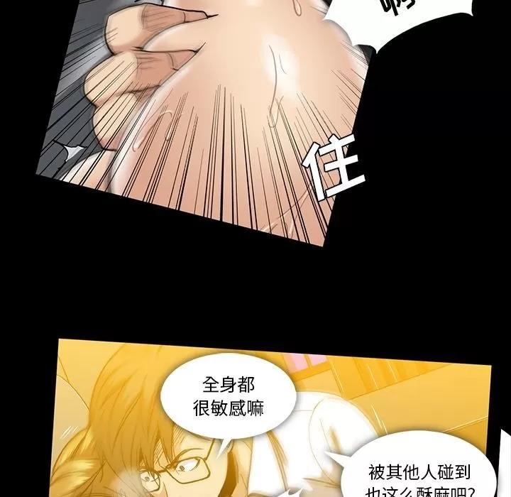 蜜毒 蜜毒 | 第22话 第49页