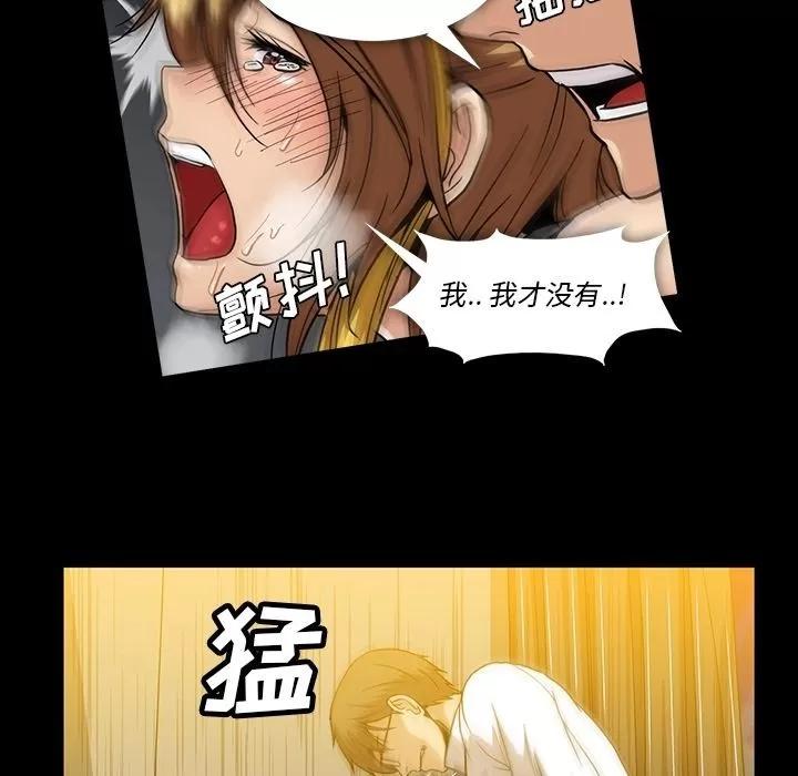 蜜毒 蜜毒 | 第22话 第51页