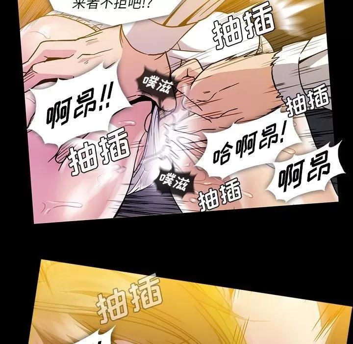 蜜毒 蜜毒 | 第22话 第53页