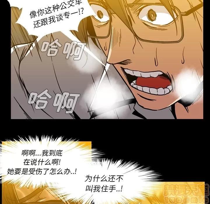 蜜毒 蜜毒 | 第22话 第55页