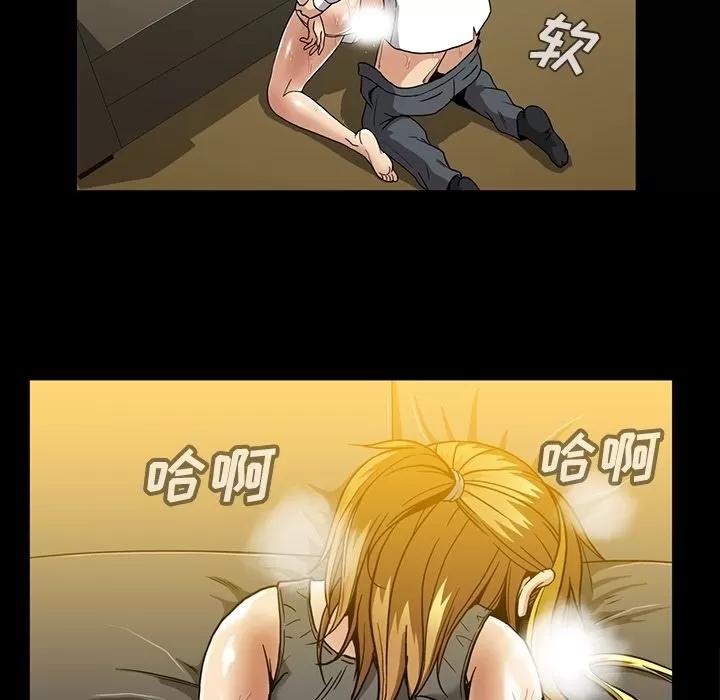 蜜毒 蜜毒 | 第22话 第76页