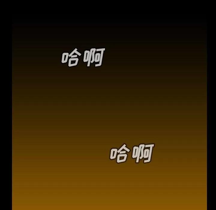 蜜毒 蜜毒 | 第22话 第79页