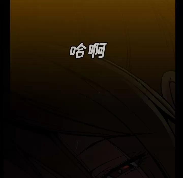 蜜毒 蜜毒 | 第22话 第81页