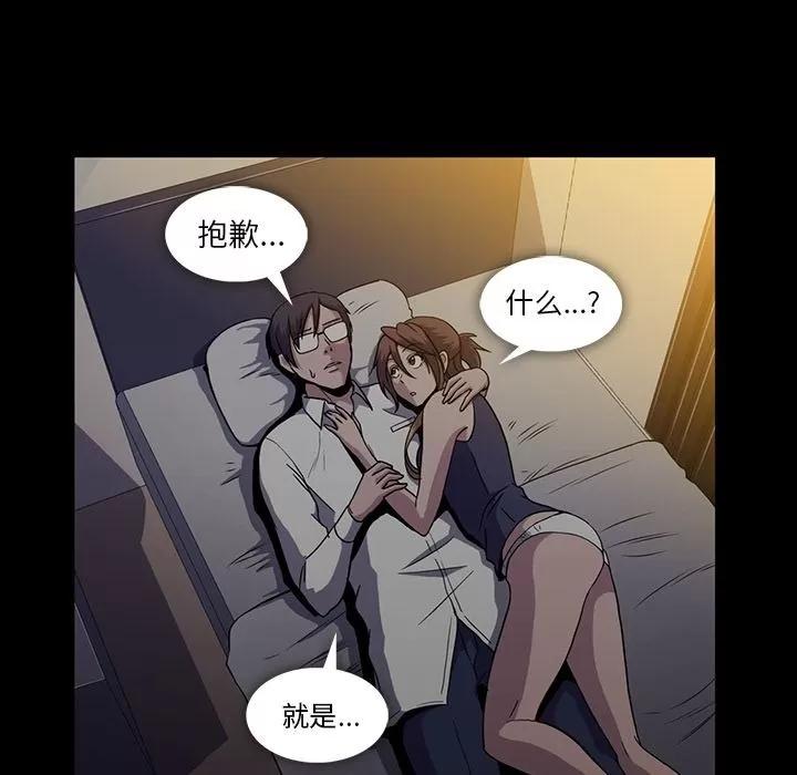 蜜毒 蜜毒 | 第22话 第84页