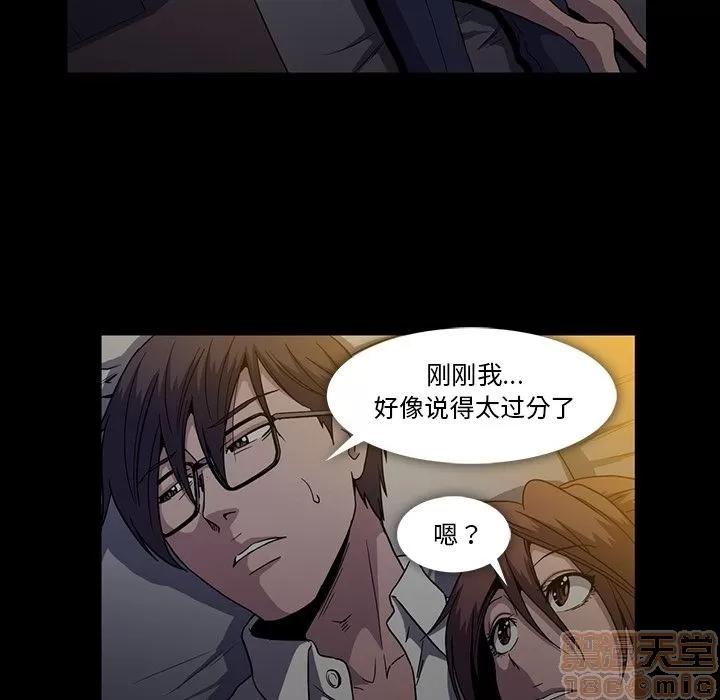 蜜毒 蜜毒 | 第22话 第85页
