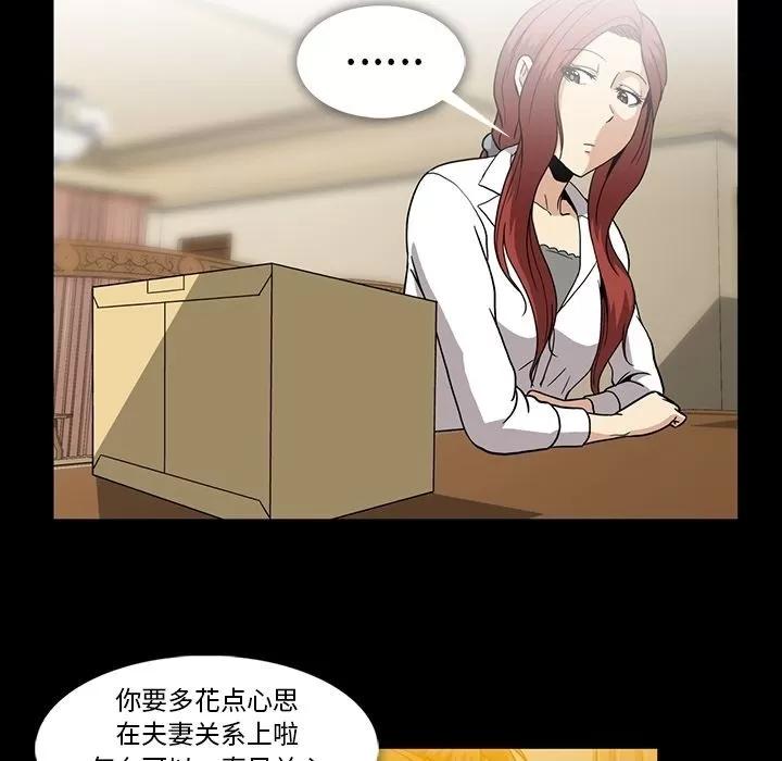 蜜毒 蜜毒 | 第22话 第89页