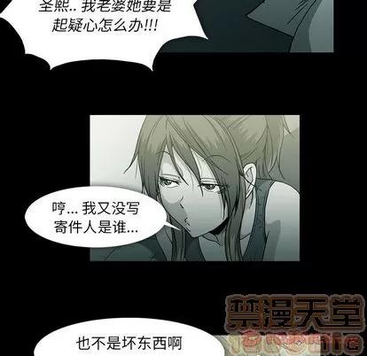 蜜毒 蜜毒 | 第23话 第10页