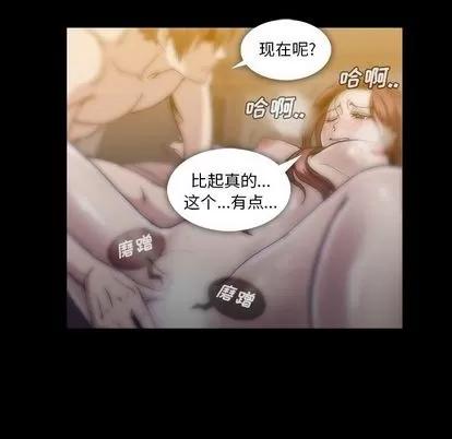 蜜毒 蜜毒 | 第23话 第77页