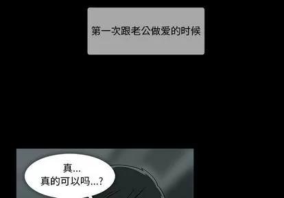 蜜毒 蜜毒 | 第24话 第4页