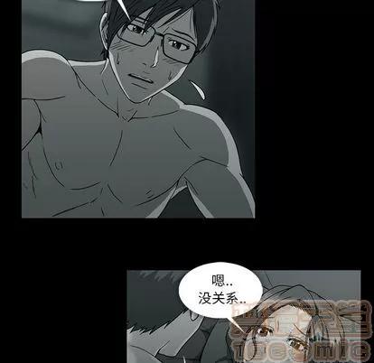 蜜毒 蜜毒 | 第24话 第5页