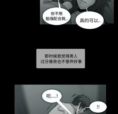蜜毒 蜜毒 | 第24话 第6页