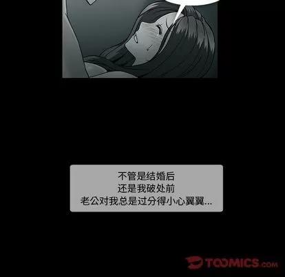蜜毒 蜜毒 | 第24话 第8页