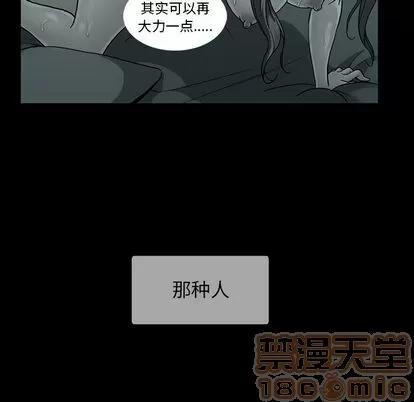 蜜毒 蜜毒 | 第24话 第10页