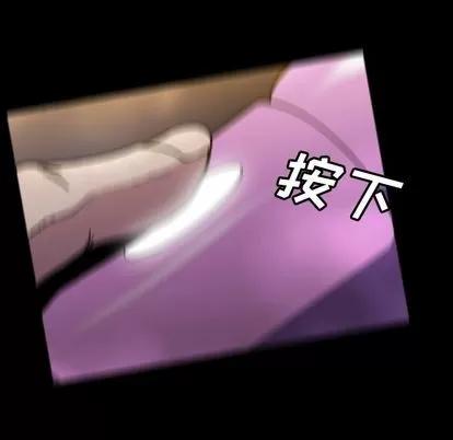 蜜毒 蜜毒 | 第24话 第11页