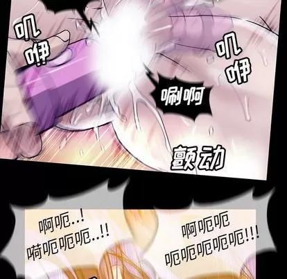 蜜毒 蜜毒 | 第24话 第18页