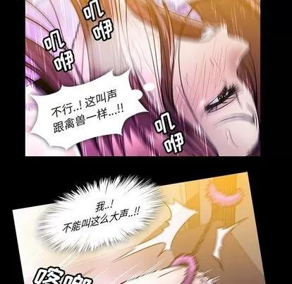 蜜毒 蜜毒 | 第24话 第19页